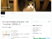 Tablet Screenshot of ikaken.com